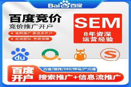 揭秘百度竞价代运营公司如何助力企业实现业绩增长
